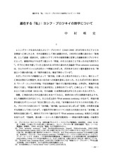 本文 (FullText)