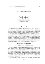 本文 (FullText)