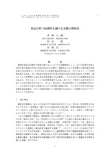本文 (FullText)