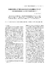 本文 (FullText)