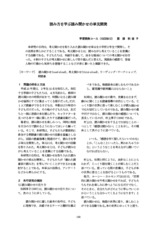 本文 (FullText)