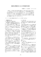 本文 (FullText)