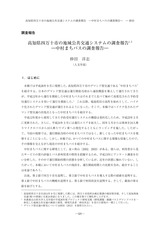 本文 (FullText)