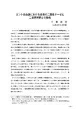 本文 (FullText)