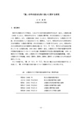 本文 (FullText)