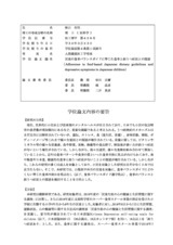 本文 (FullText)