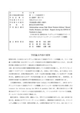 本文 (FullText)