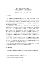 本文 (FullText)