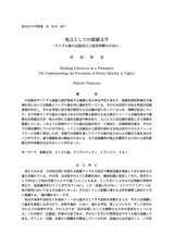 本文 (FullText)