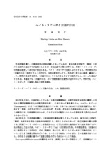本文 (FullText)