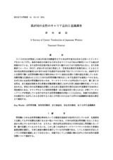 本文 (FullText)