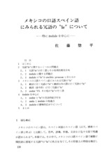 本文 (FullText)