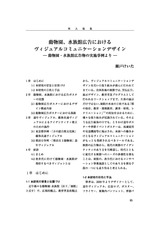 本文 (FullText)
