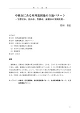 本文 (FullText)