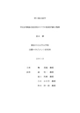 本文 (FullText)