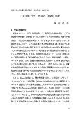 本文 (FullText)
