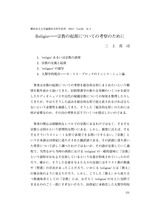 本文 (FullText)