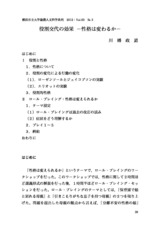 本文 (FullText)