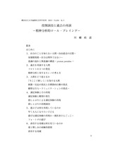 本文 (FullText)