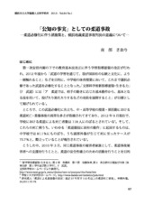 本文 (FullText)