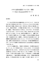 本文 (FullText)