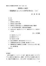 本文 (FullText)