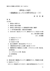 本文 (FullText)