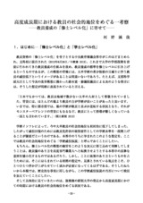 本文 (FullText)