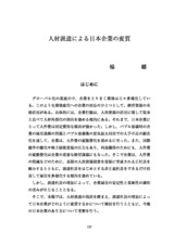 本文 (FullText)