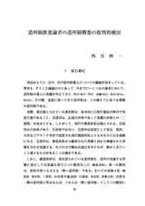 本文 (FullText)