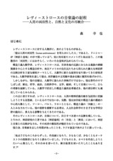 本文 (FullText)