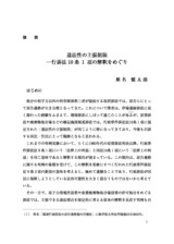 本文 (FullText)