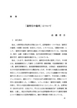本文 (FullText)