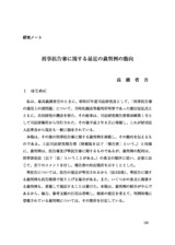 本文 (FullText)