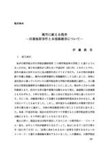 本文 (FullText)