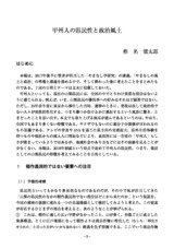 本文 (FullText)