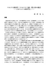 本文 (FullText)