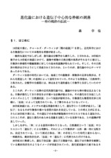 本文 (FullText)
