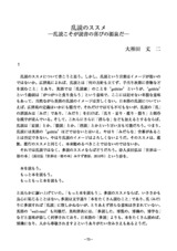 本文 (FullText)