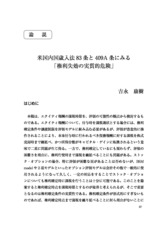 本文 (FullText)
