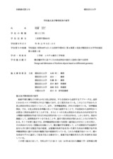 本文 (FullText)