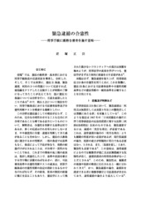 本文 (FullText)
