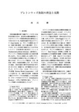 本文 (FullText)