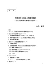 本文 (FullText)