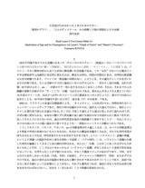 本文 (FullText)