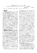 本文 (FullText)