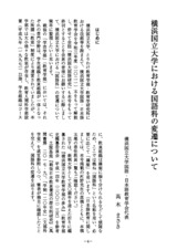 本文 (FullText)
