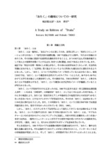 本文 (FullText)
