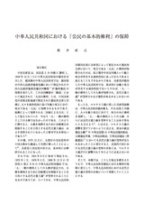 本文 (FullText)