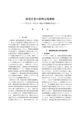 本文 (FullText)